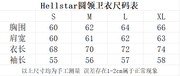 HELLSTAR HOODIE & PANTS 10